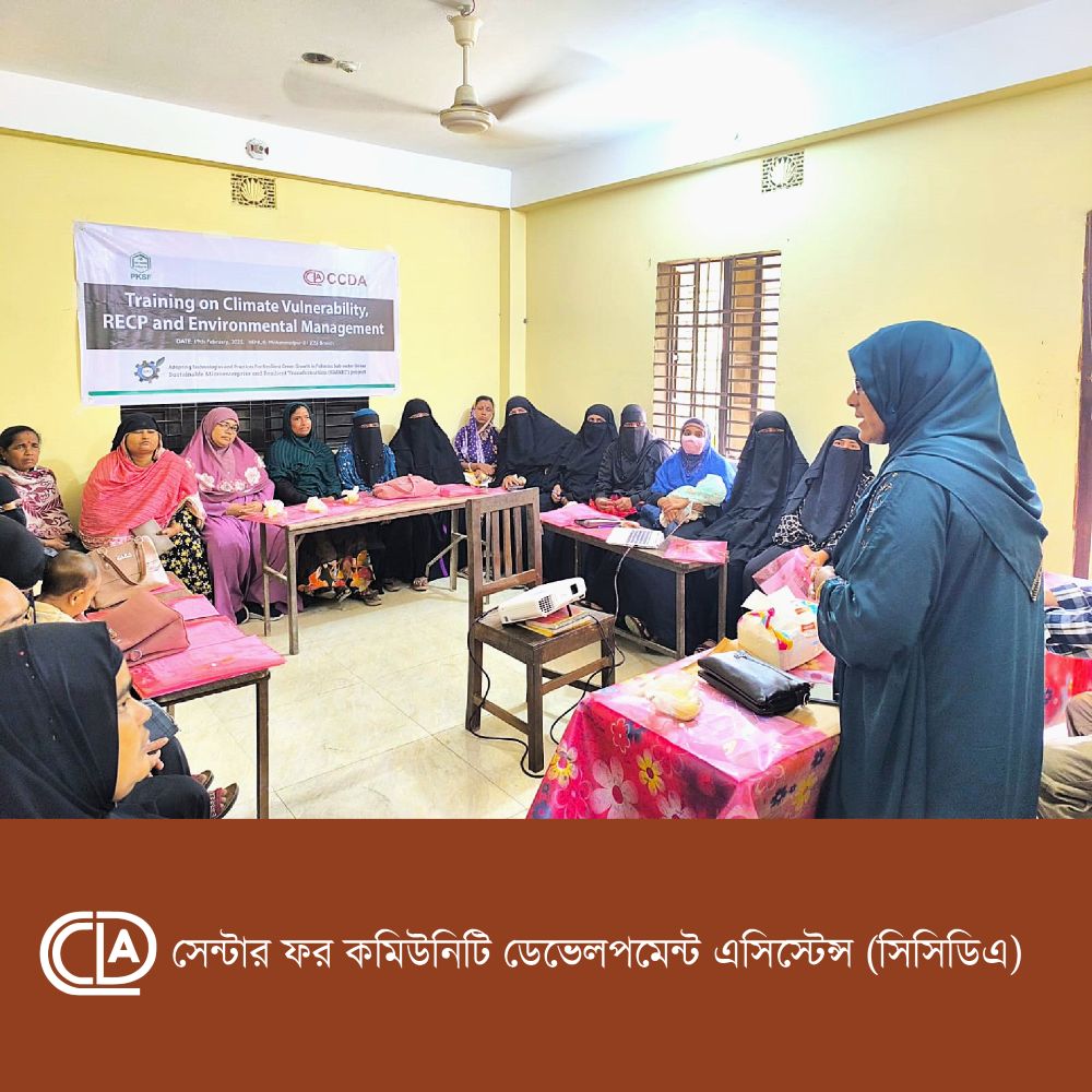 "Climate Vulnerability, RECP and Environmental Management" বিষয়ক দিনব্যাপী প্রশিক্ষণ